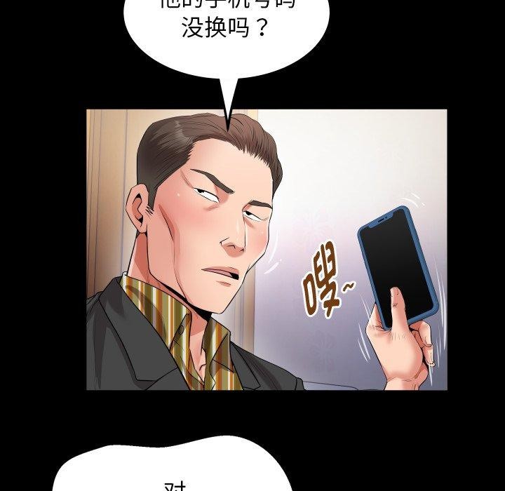 57P - 私密的牵绊
