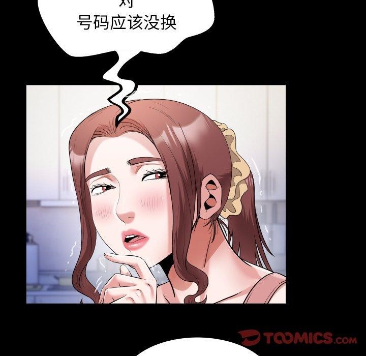 58P - 私密的牵绊