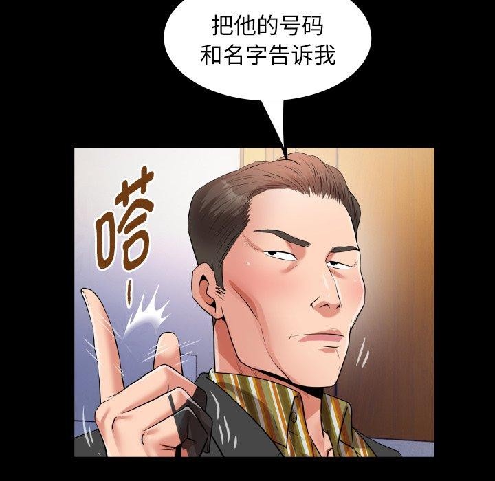 59P - 私密的牵绊