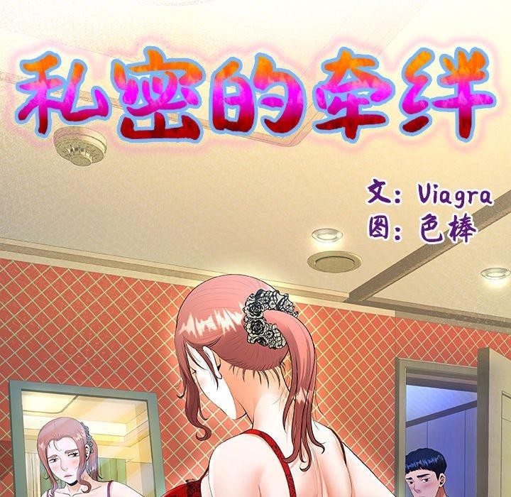 13P - 私密的牵绊