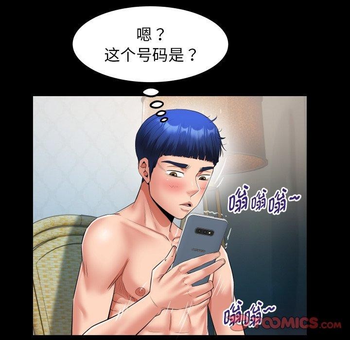 38P - 私密的牵绊