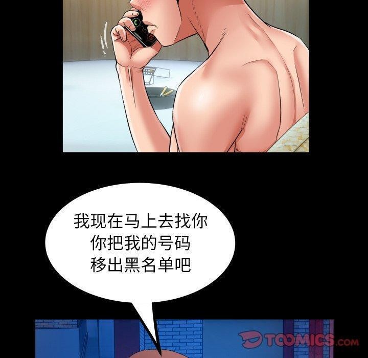 50P - 私密的牵绊