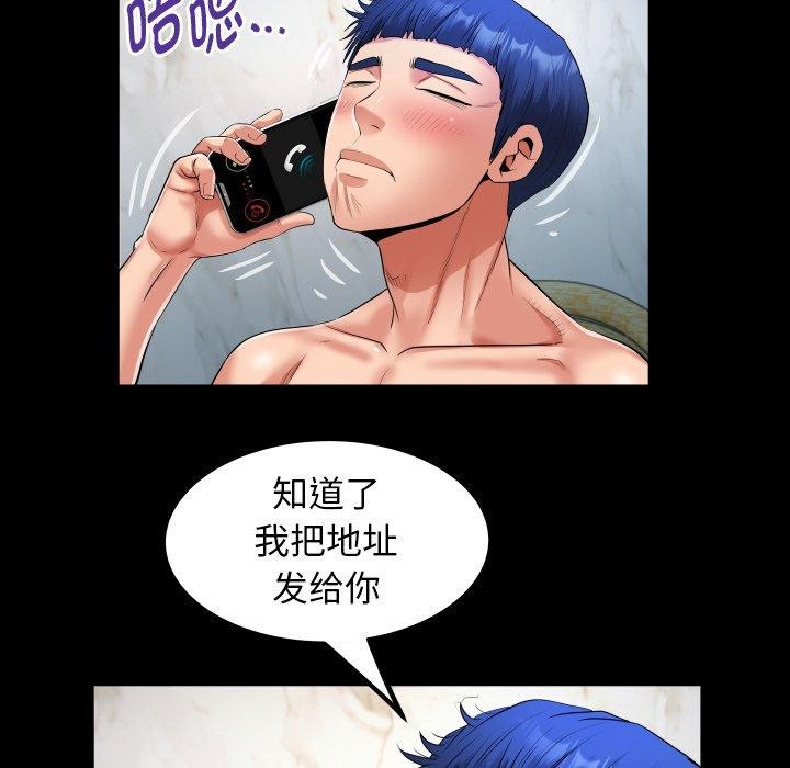 52P - 私密的牵绊