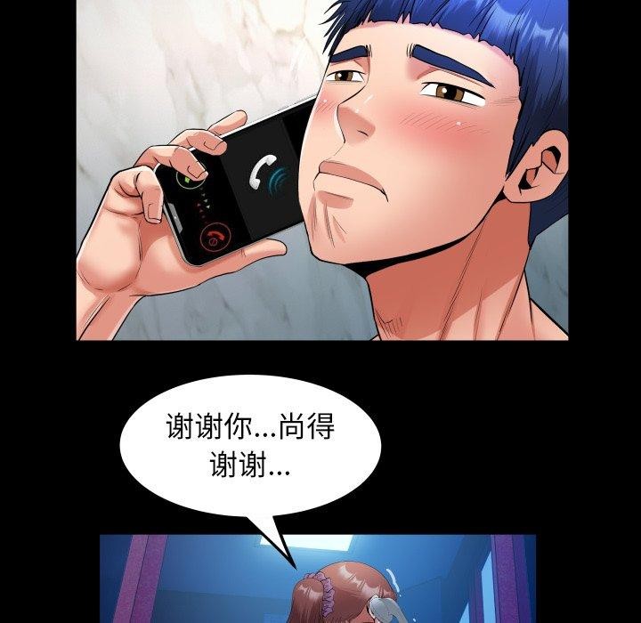 53P - 私密的牵绊