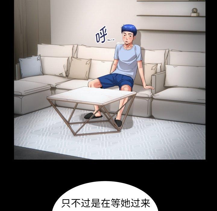 61P - 私密的牵绊