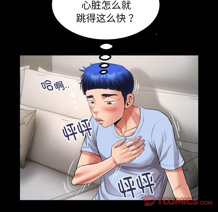 62P - 私密的牵绊