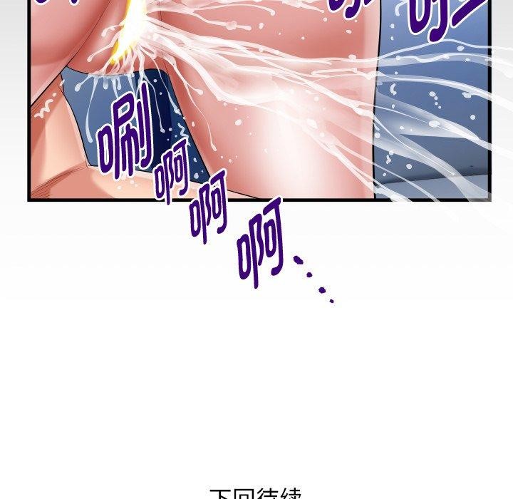 91P - 私密的牵绊