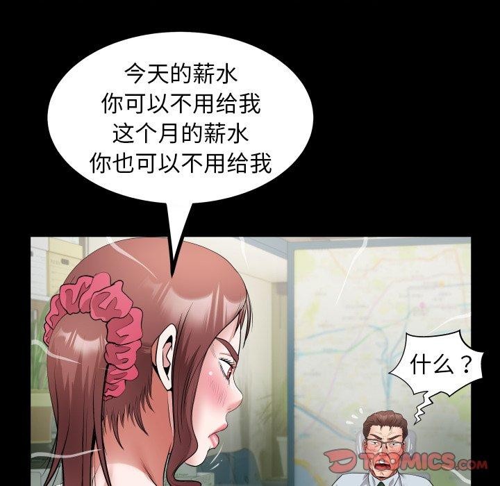 42P - 私密的牵绊