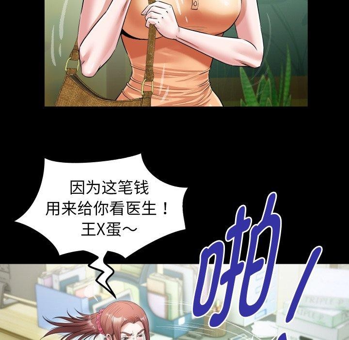 44P - 私密的牵绊