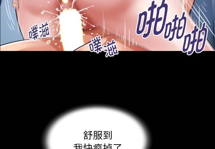 4P - 私密的牵绊