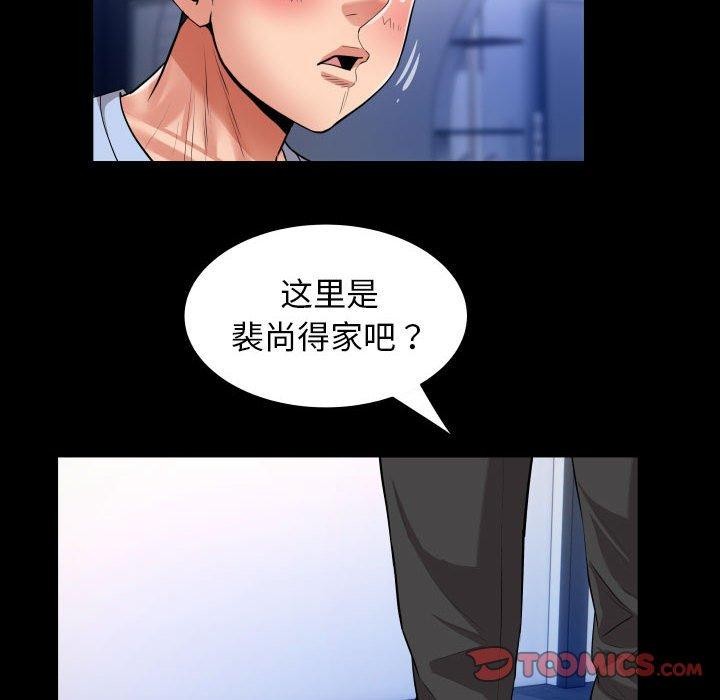 42P - 私密的牵绊