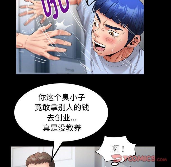 54P - 私密的牵绊