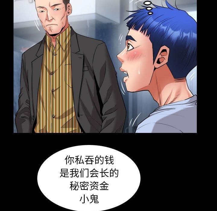 55P - 私密的牵绊