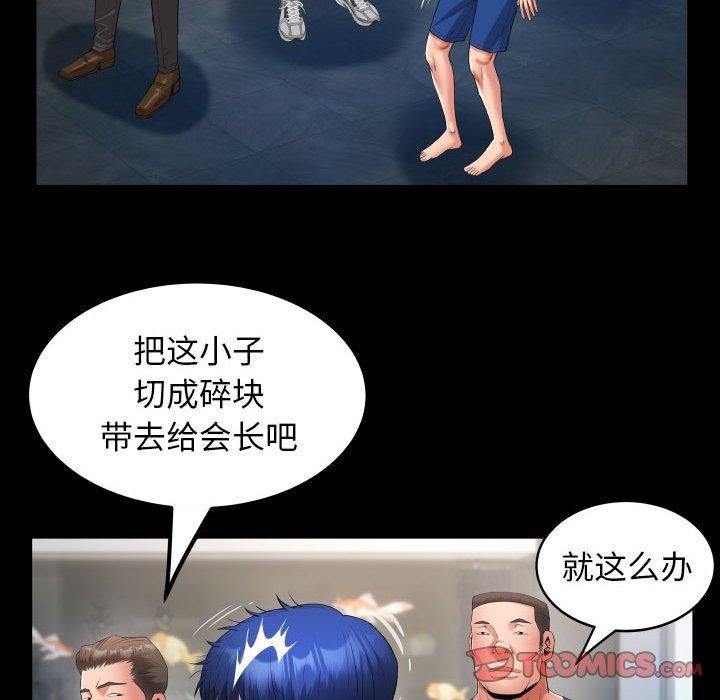58P - 私密的牵绊