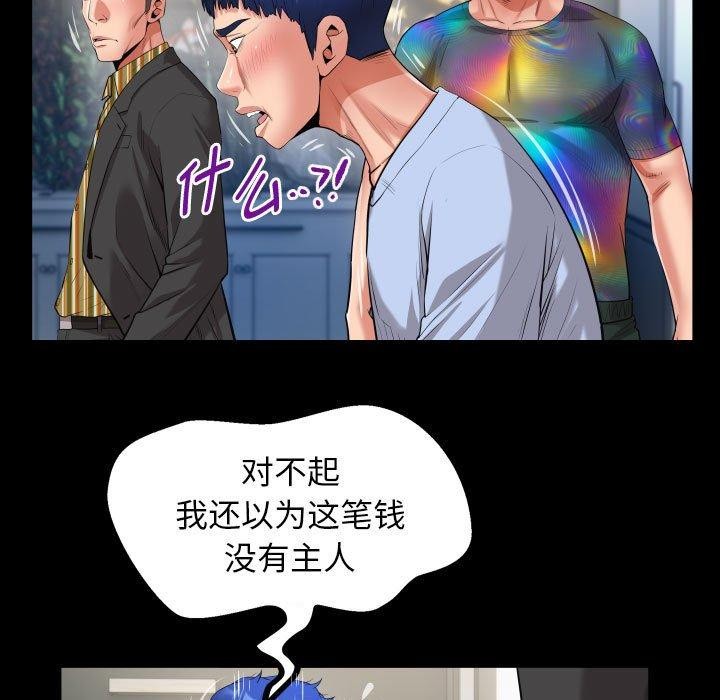 59P - 私密的牵绊