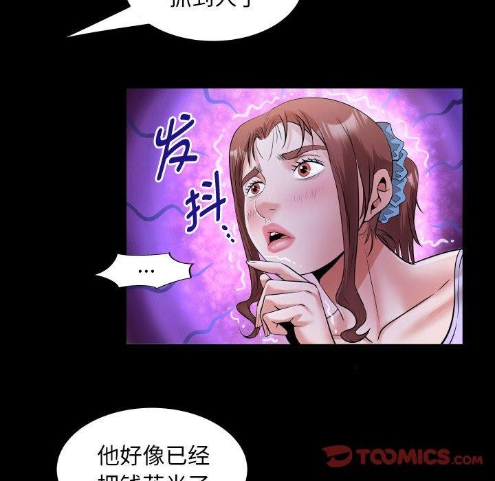 66P - 私密的牵绊
