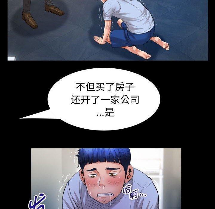 68P - 私密的牵绊