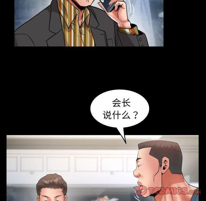 70P - 私密的牵绊