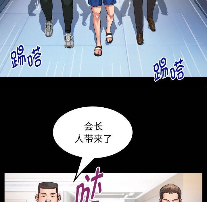 84P - 私密的牵绊