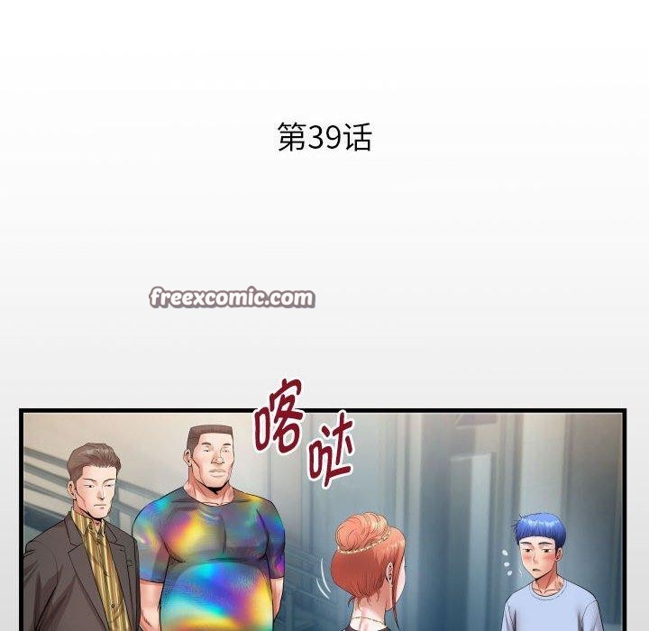 16P - 私密的牵绊