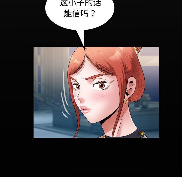 21P - 私密的牵绊