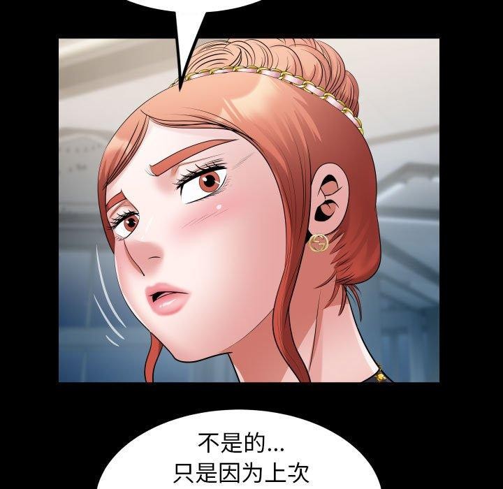 31P - 私密的牵绊
