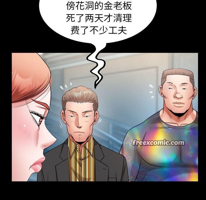 32P - 私密的牵绊