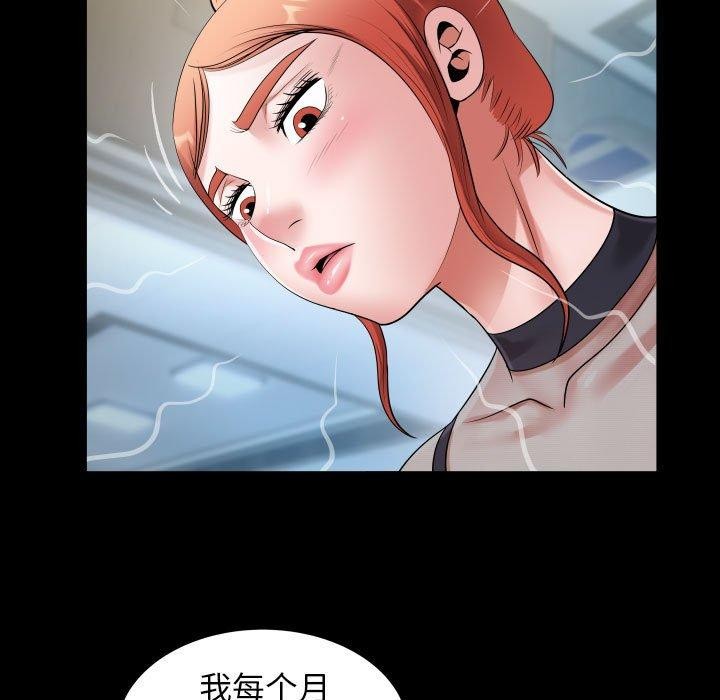 37P - 私密的牵绊