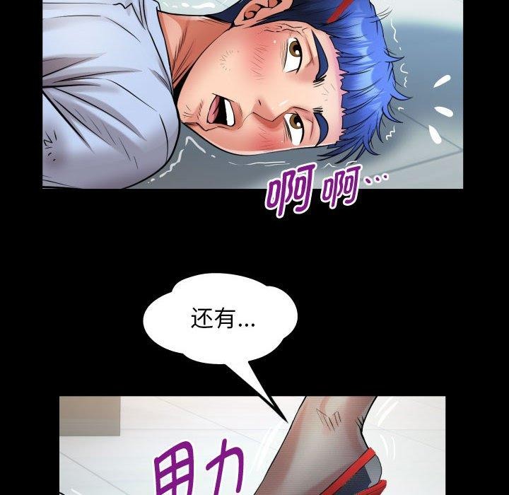 44P - 私密的牵绊