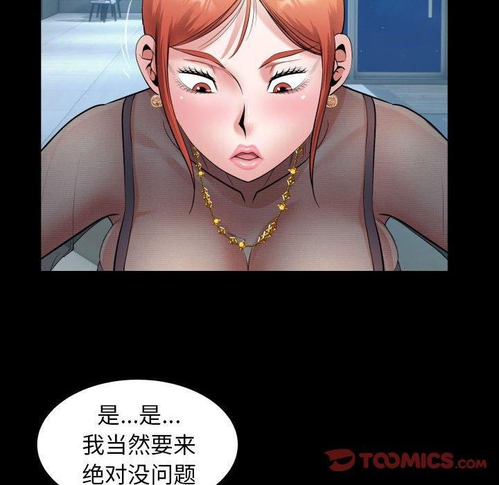 46P - 私密的牵绊