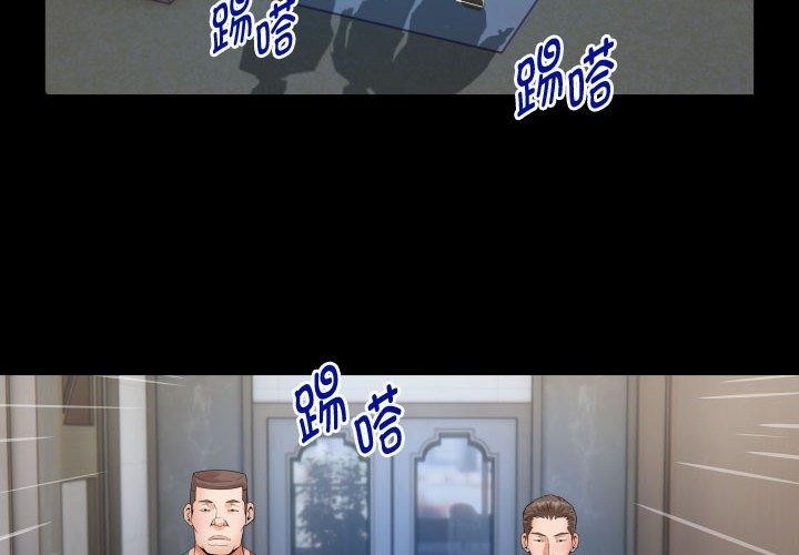 4P - 私密的牵绊