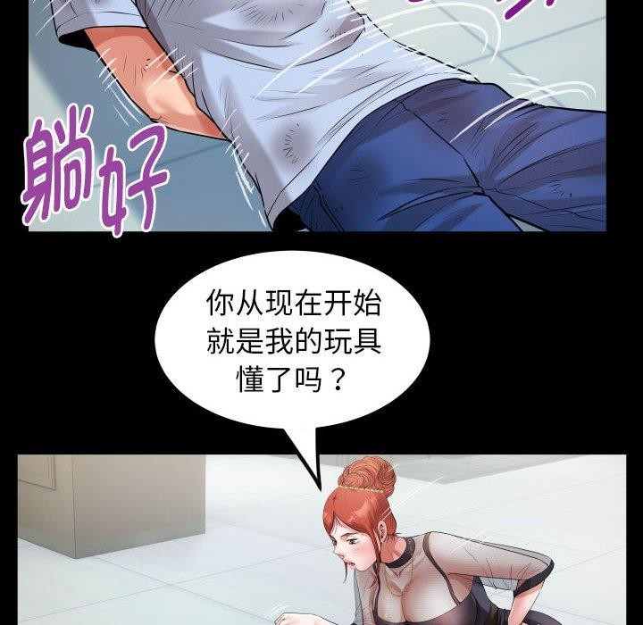 52P - 私密的牵绊