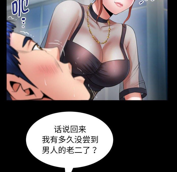 68P - 私密的牵绊