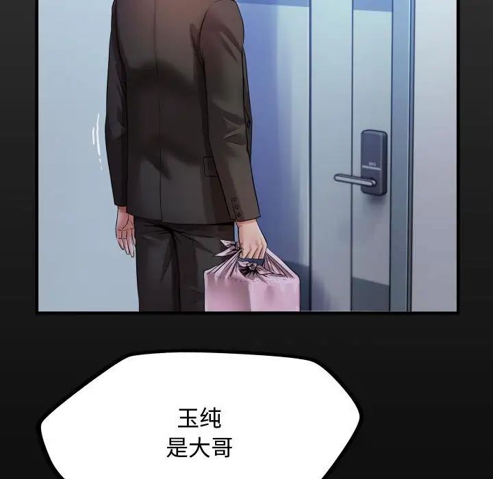 17P - 私密的牵绊