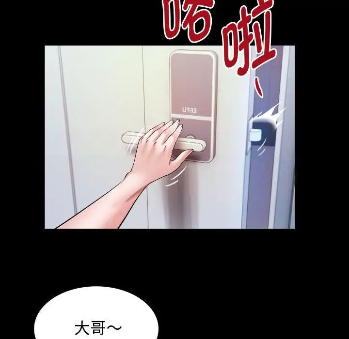 24P - 私密的牵绊