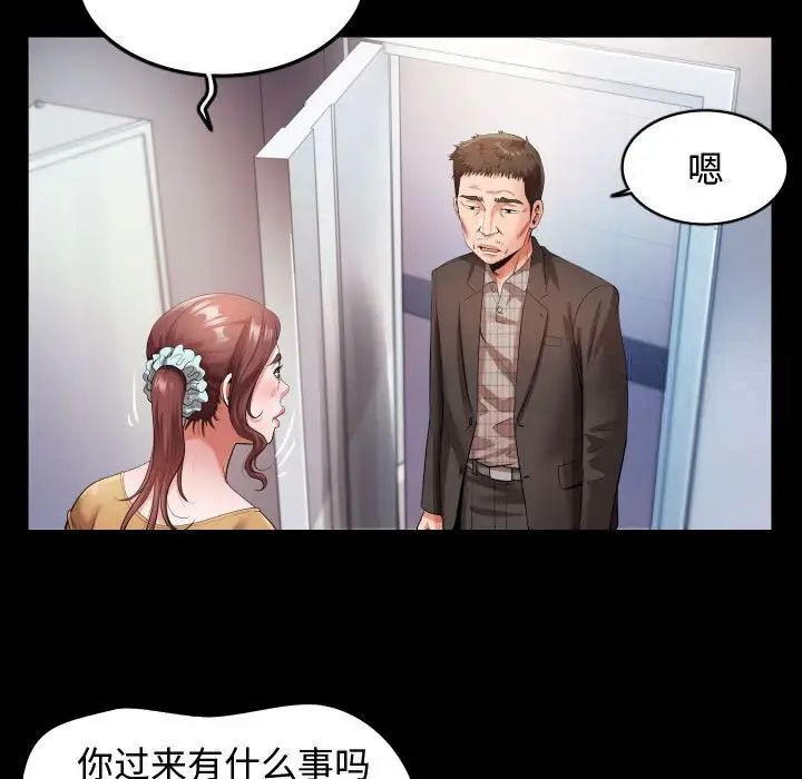 25P - 私密的牵绊