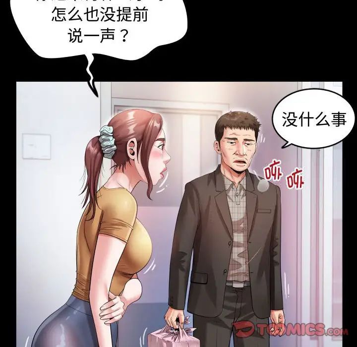 26P - 私密的牵绊