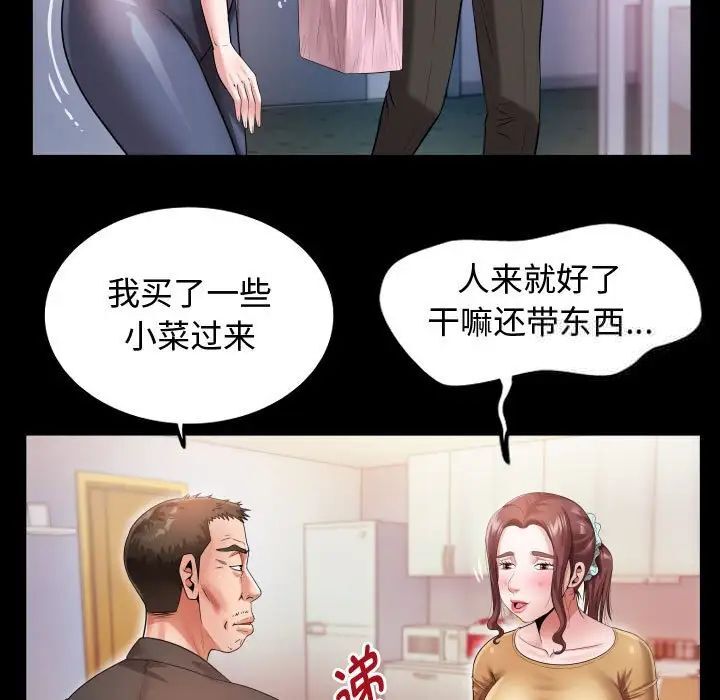 27P - 私密的牵绊