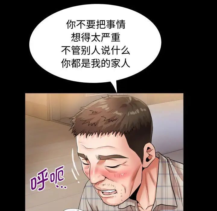 33P - 私密的牵绊