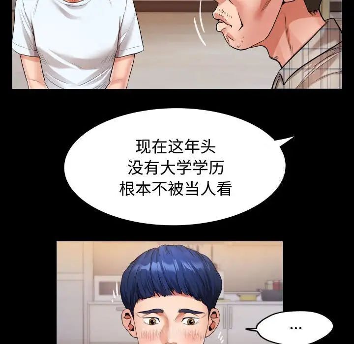 36P - 私密的牵绊