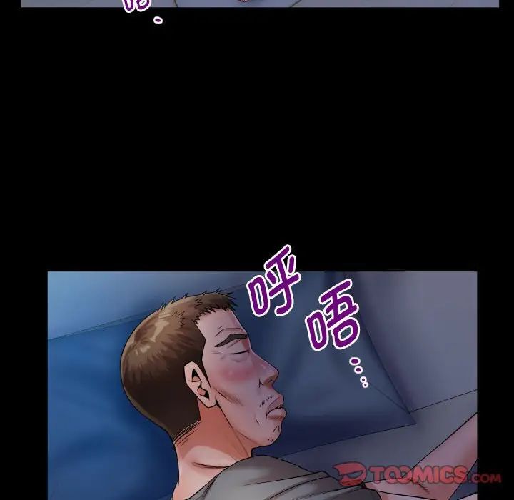 42P - 私密的牵绊