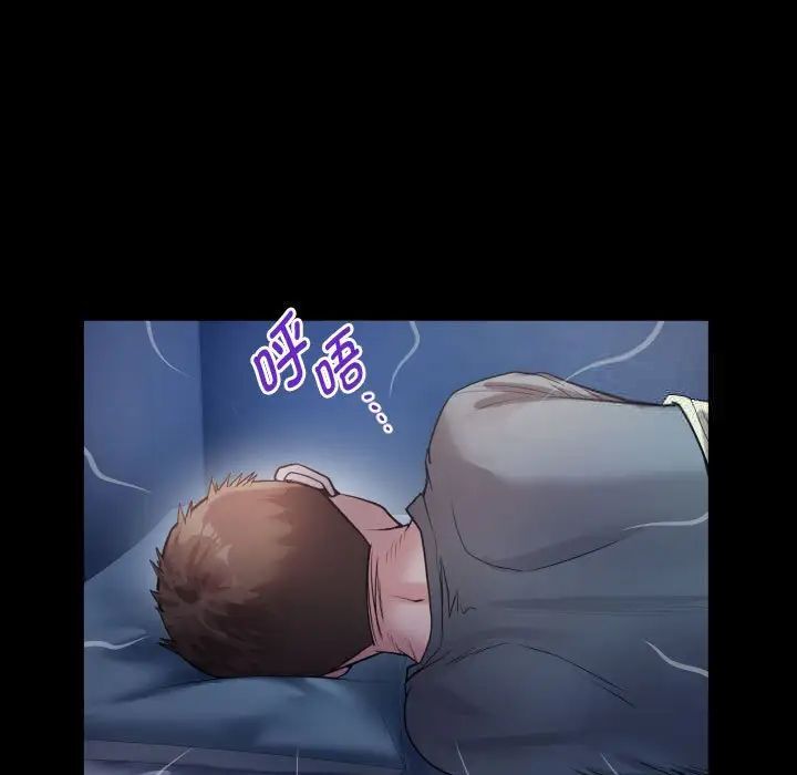 73P - 私密的牵绊
