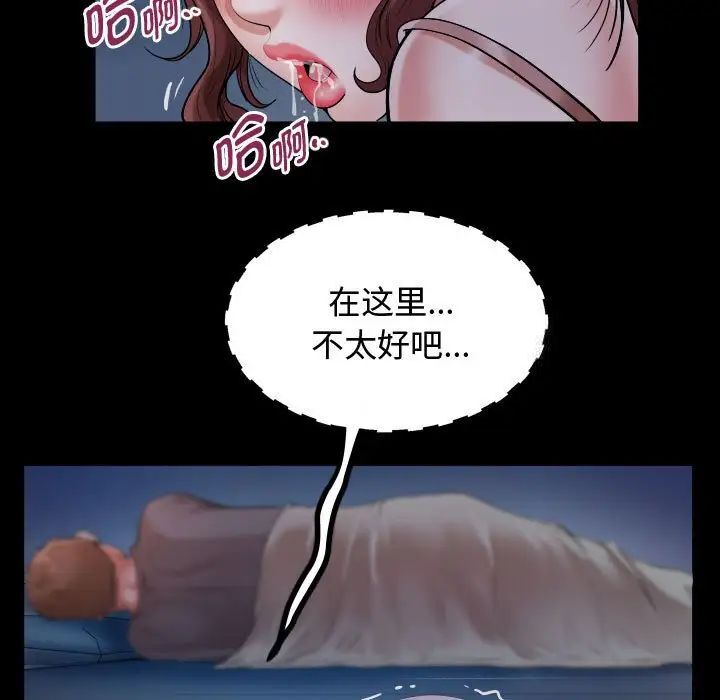 81P - 私密的牵绊
