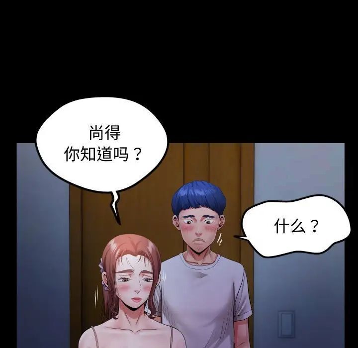 87P - 私密的牵绊