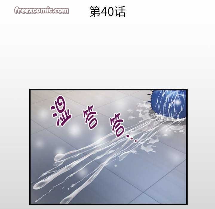 16P - 私密的牵绊