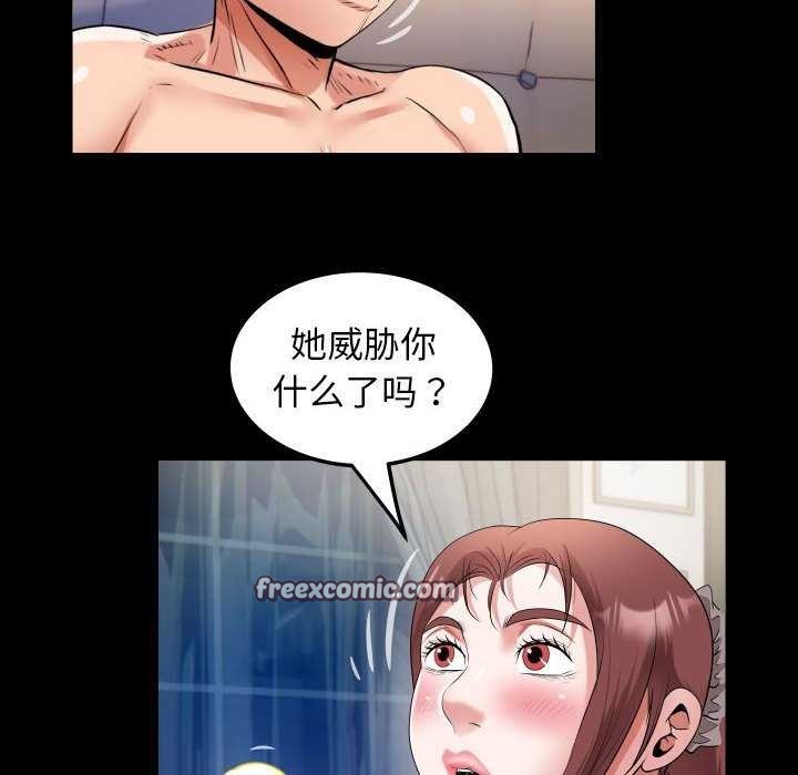 48P - 私密的牵绊