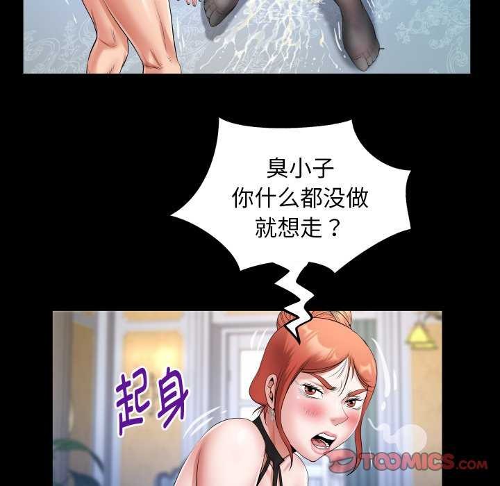 78P - 私密的牵绊