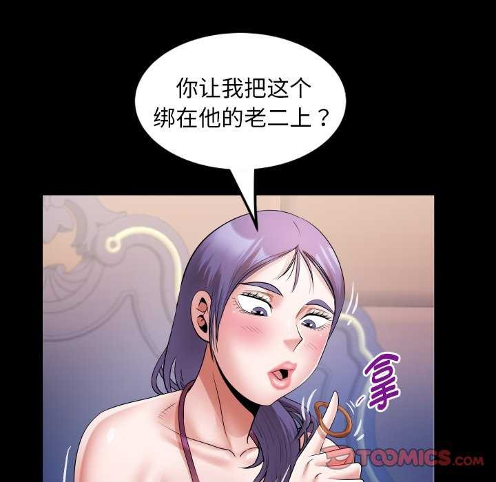 66P - 私密的牵绊