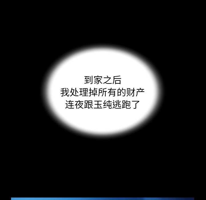 80P - 私密的牵绊