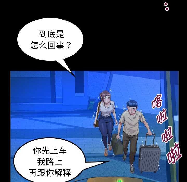 83P - 私密的牵绊